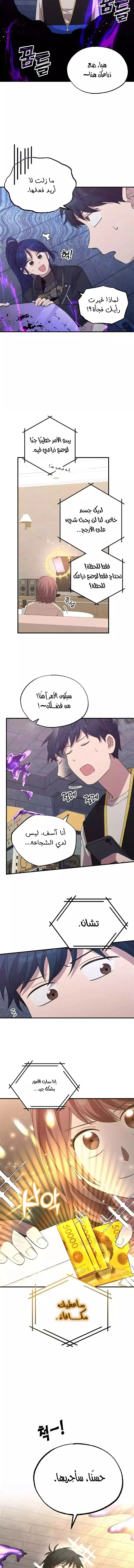 Read Convenience Store Worker From Another World AR Manga Online