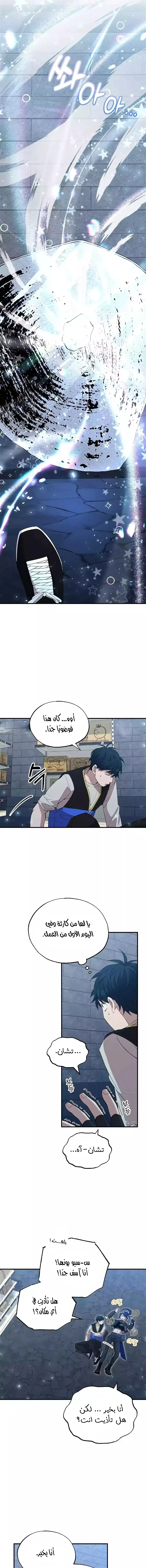 Read Convenience Store Worker From Another World AR Manga Online