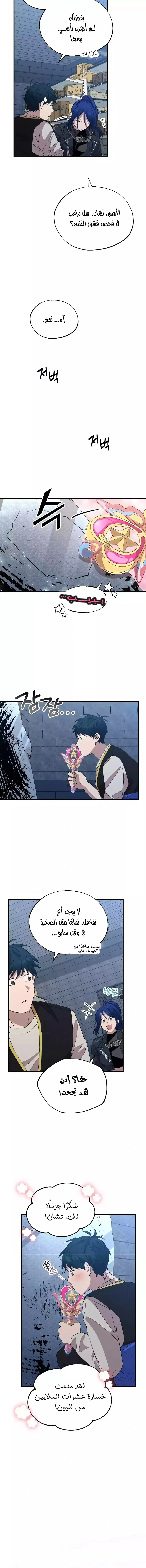Read Convenience Store Worker From Another World AR Manga Online