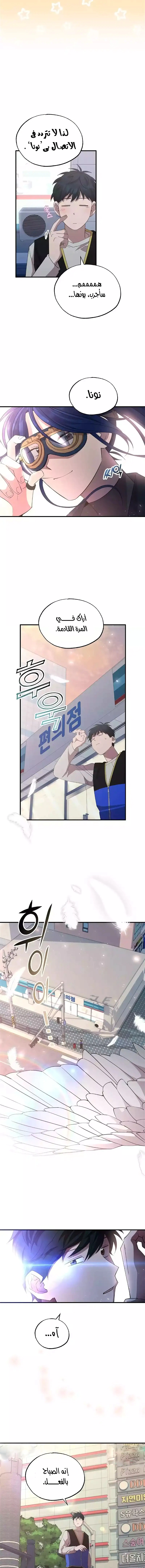 Read Convenience Store Worker From Another World AR Manga Online