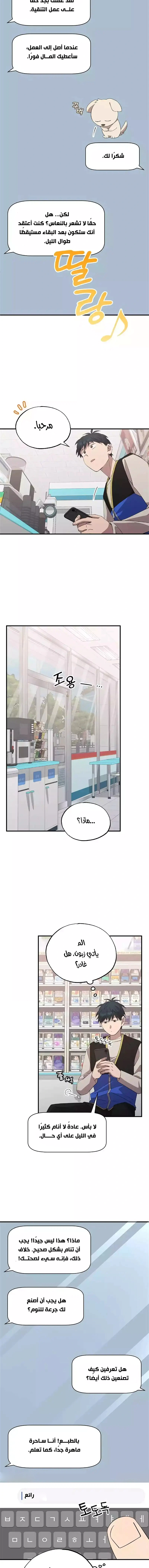 Read Convenience Store Worker From Another World AR Manga Online