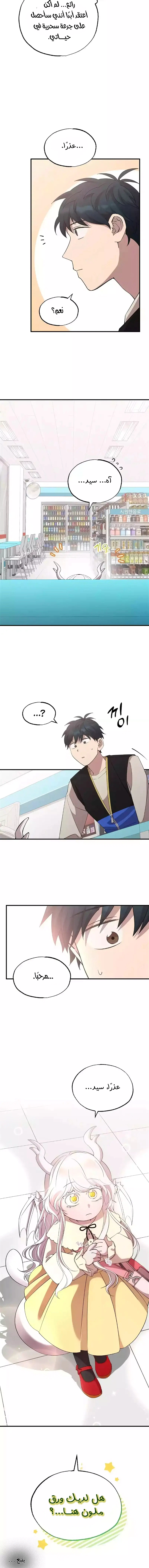 Read Convenience Store Worker From Another World AR Manga Online