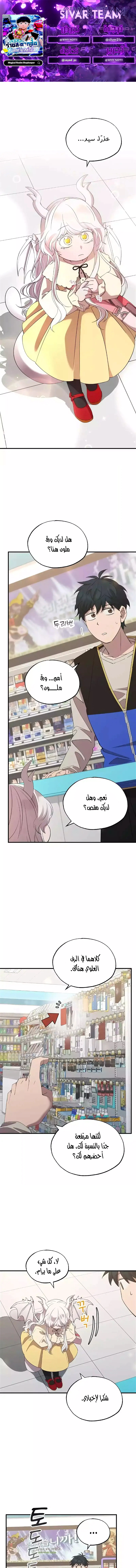 Read Convenience Store Worker From Another World AR Manga Online