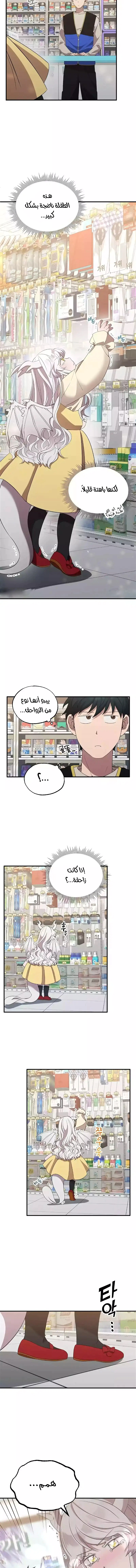 Read Convenience Store Worker From Another World AR Manga Online