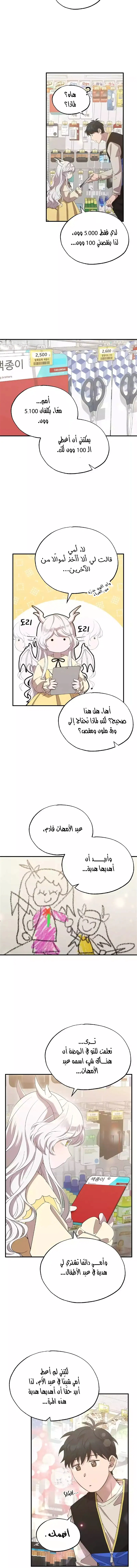 Read Convenience Store Worker From Another World AR Manga Online