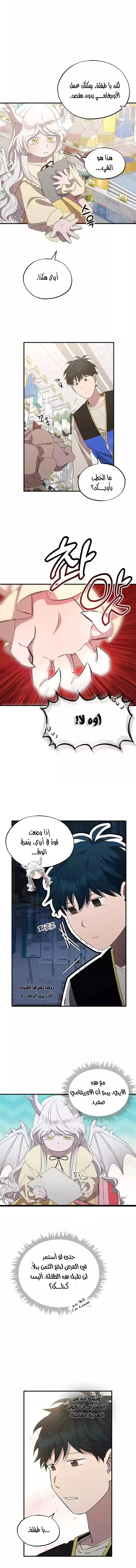 Read Convenience Store Worker From Another World AR Manga Online