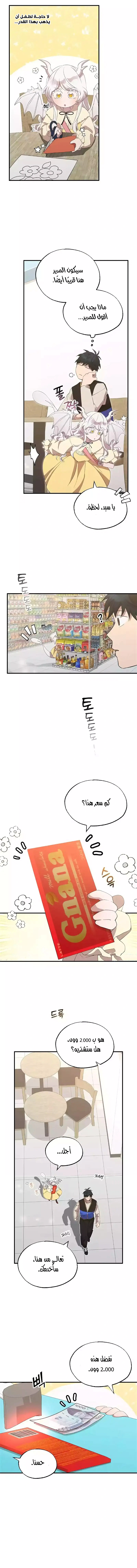 Read Convenience Store Worker From Another World AR Manga Online