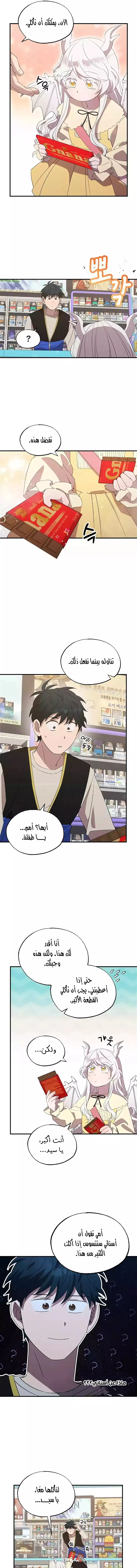 Read Convenience Store Worker From Another World AR Manga Online