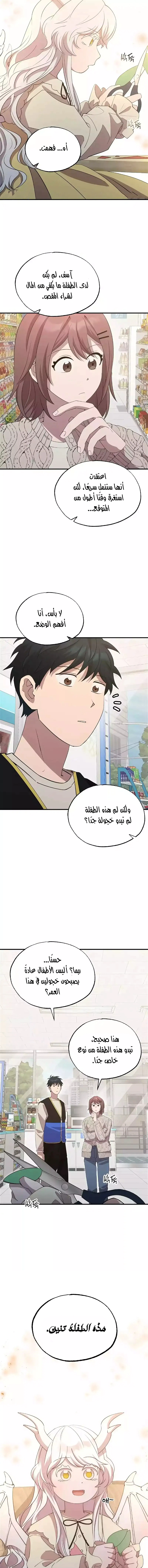 Read Convenience Store Worker From Another World AR Manga Online