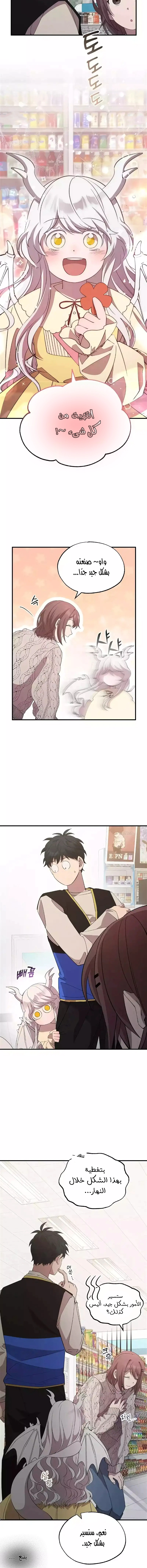 Read Convenience Store Worker From Another World AR Manga Online