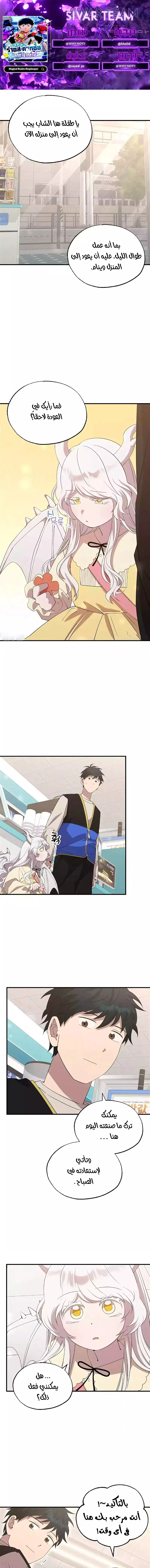 Read Convenience Store Worker From Another World AR Manga Online