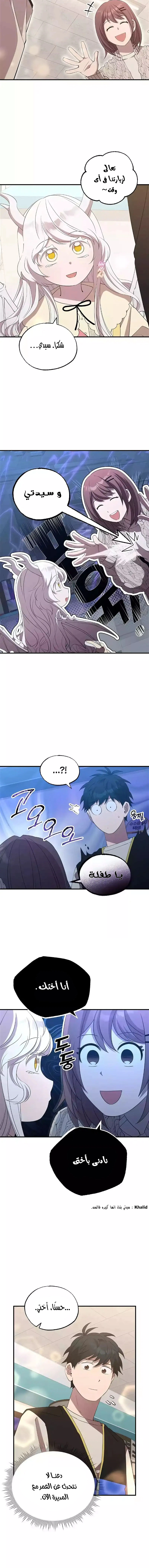 Read Convenience Store Worker From Another World AR Manga Online