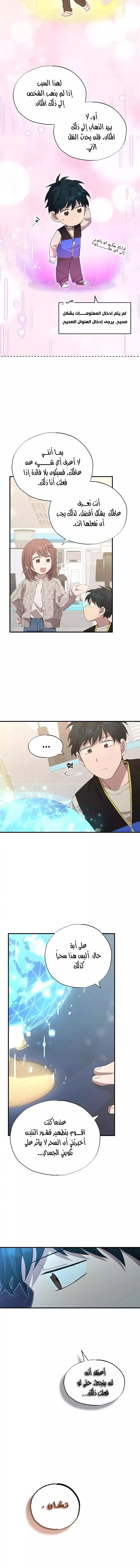 Read Convenience Store Worker From Another World AR Manga Online