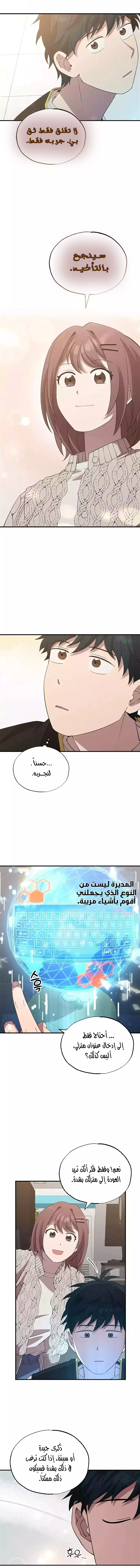 Read Convenience Store Worker From Another World AR Manga Online