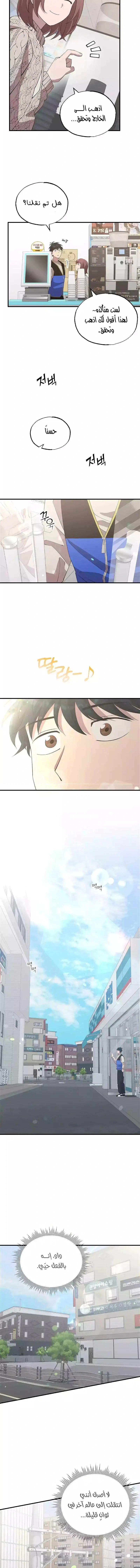 Read Convenience Store Worker From Another World AR Manga Online