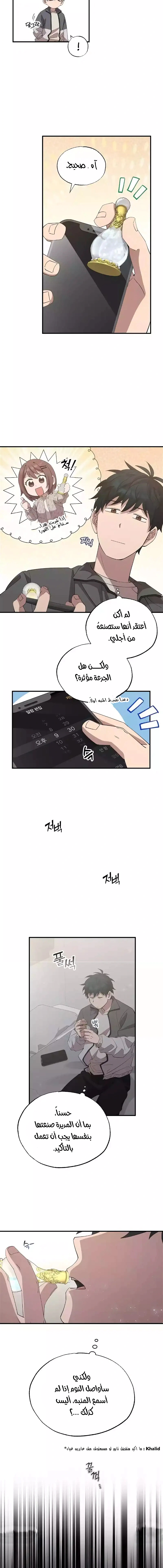 Read Convenience Store Worker From Another World AR Manga Online