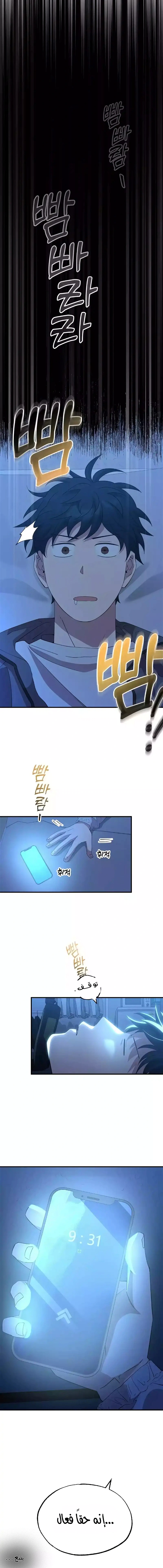 Read Convenience Store Worker From Another World AR Manga Online