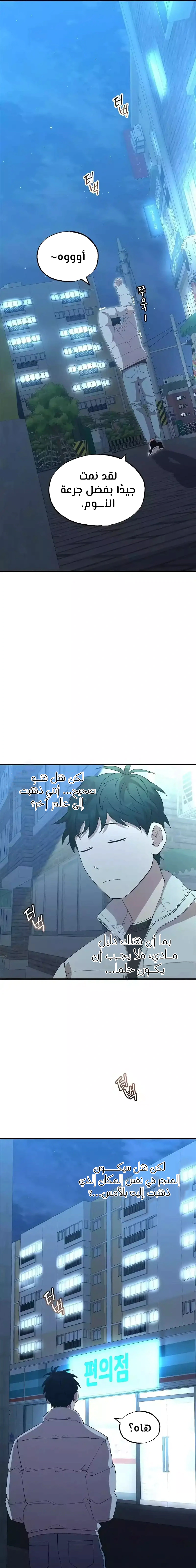 Read Convenience Store Worker From Another World AR Manga Online