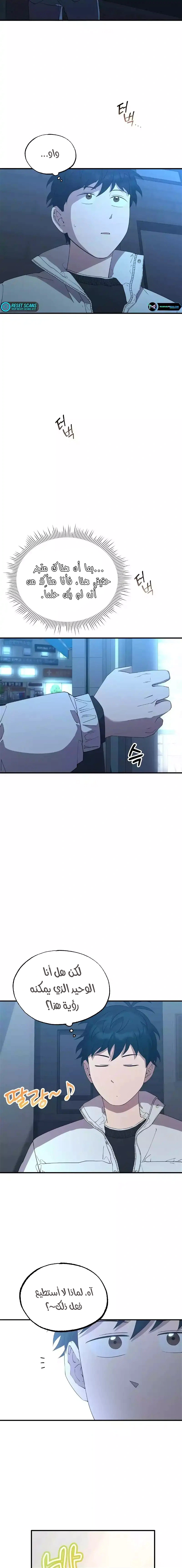 Read Convenience Store Worker From Another World AR Manga Online