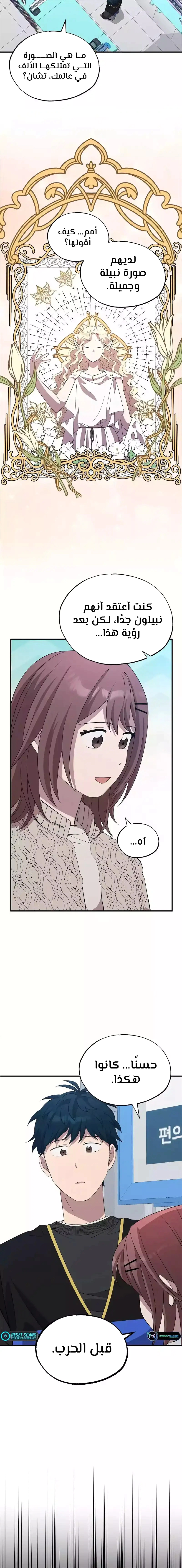 Read Convenience Store Worker From Another World AR Manga Online