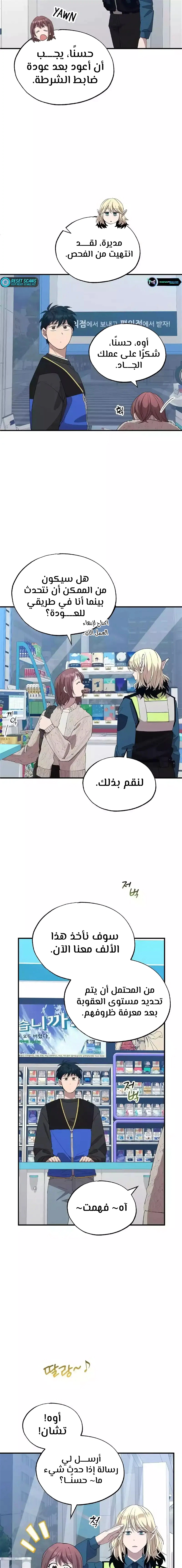 Read Convenience Store Worker From Another World AR Manga Online