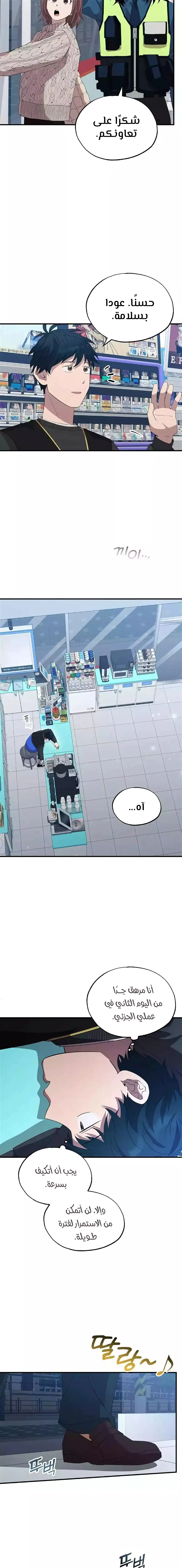 Read Convenience Store Worker From Another World AR Manga Online