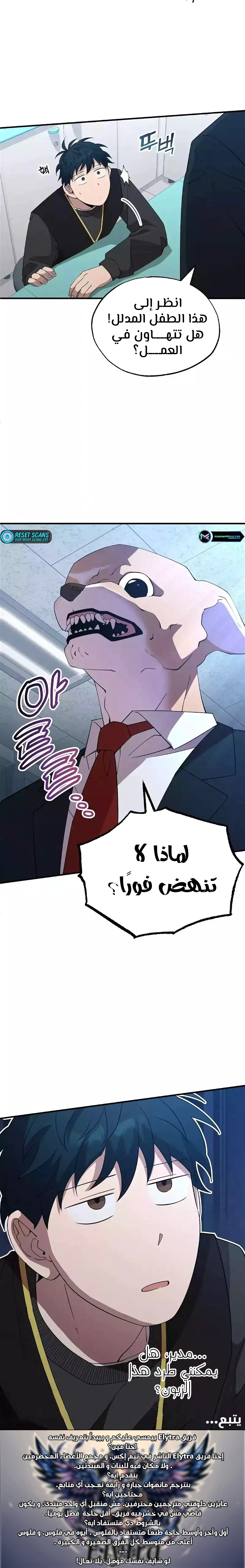 Read Convenience Store Worker From Another World AR Manga Online