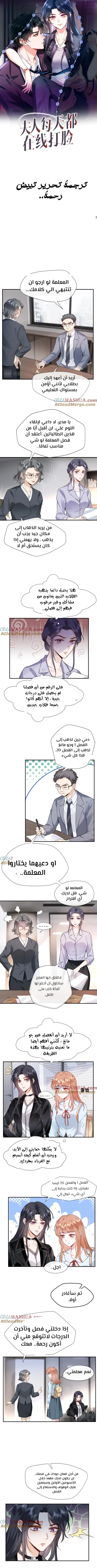 Read Cool Madam Proves Others Wrong Online AR Manga Online