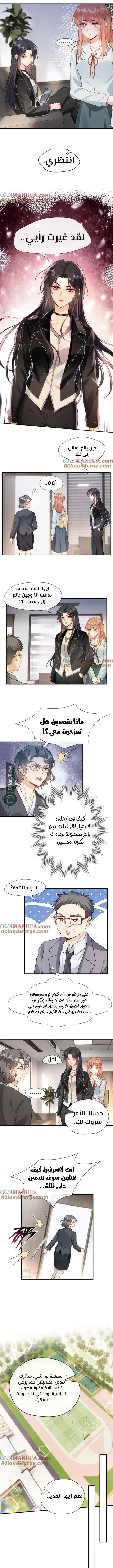 Read Cool Madam Proves Others Wrong Online AR Manga Online