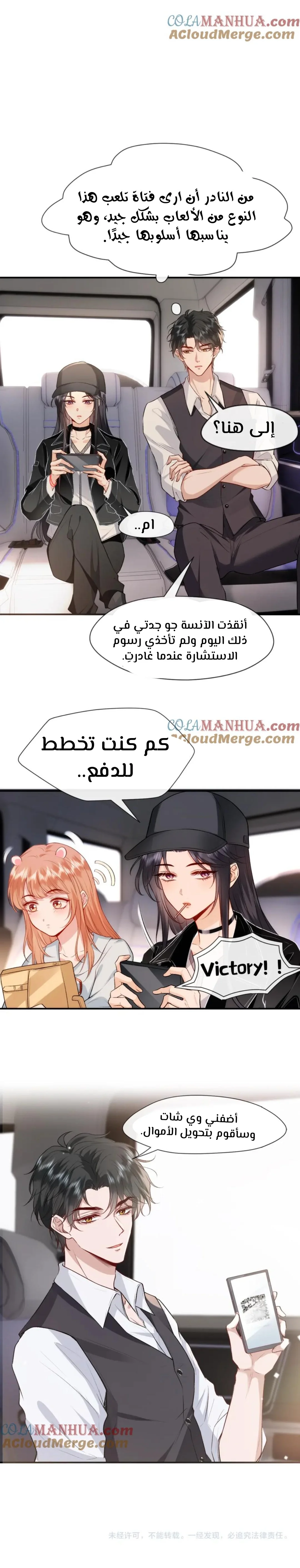 Read Cool Madam Proves Others Wrong Online AR Manga Online