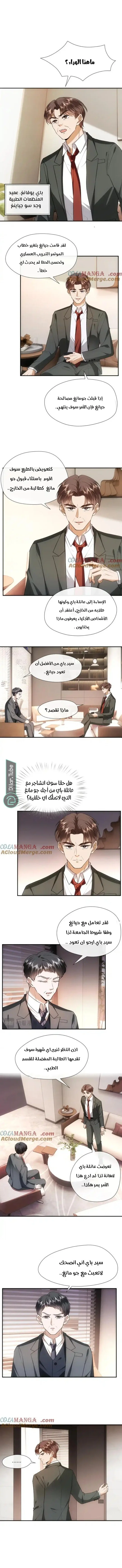 Read Cool Madam Proves Others Wrong Online AR Manga Online