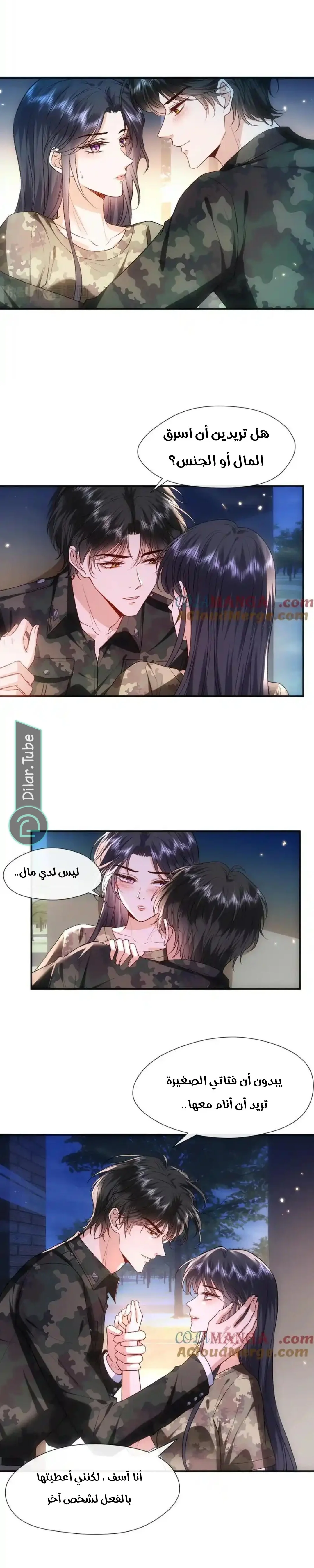 Read Cool Madam Proves Others Wrong Online AR Manga Online