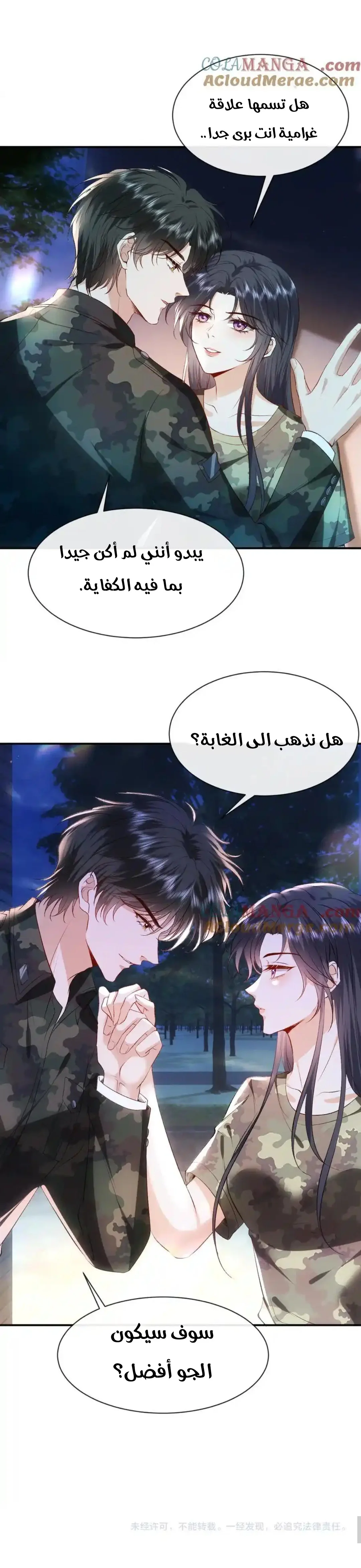 Read Cool Madam Proves Others Wrong Online AR Manga Online