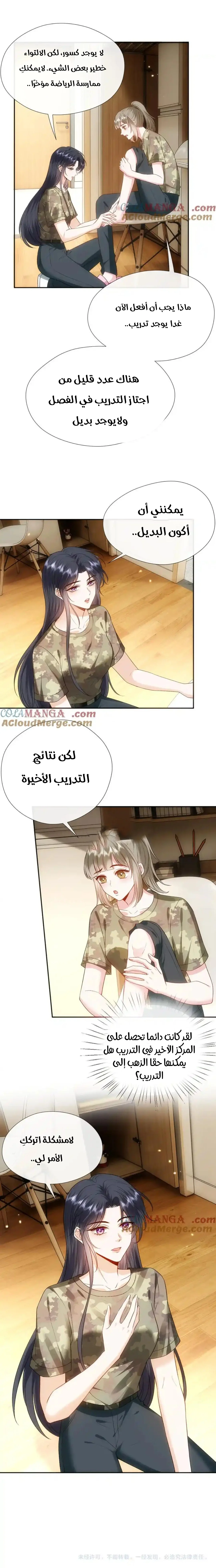 Read Cool Madam Proves Others Wrong Online AR Manga Online