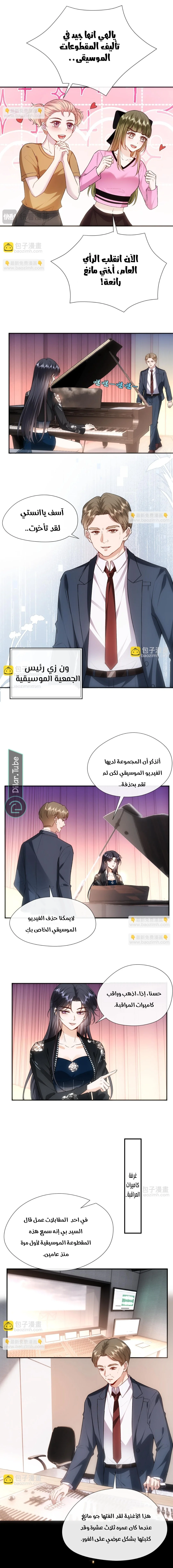 Read Cool Madam Proves Others Wrong Online AR Manga Online