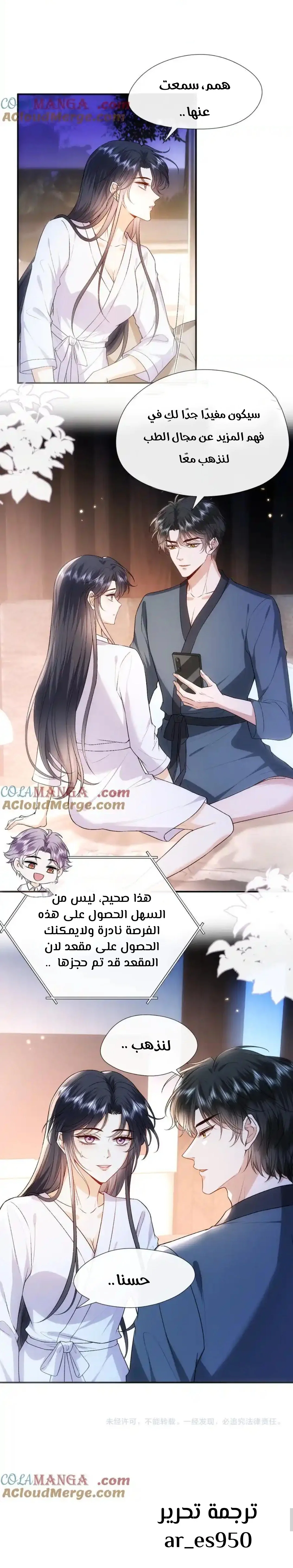 Read Cool Madam Proves Others Wrong Online AR Manga Online