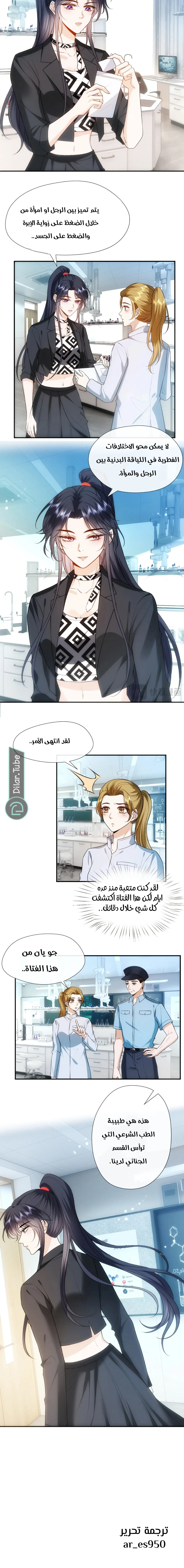 Read Cool Madam Proves Others Wrong Online AR Manga Online