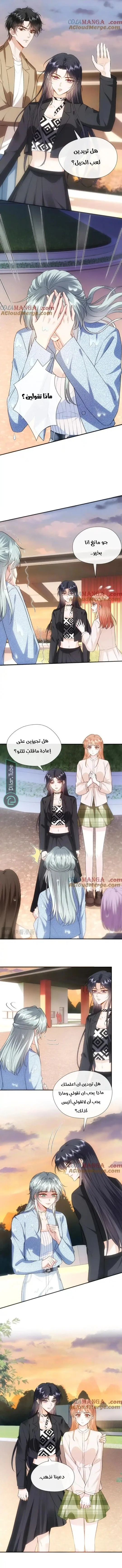 Read Cool Madam Proves Others Wrong Online AR Manga Online