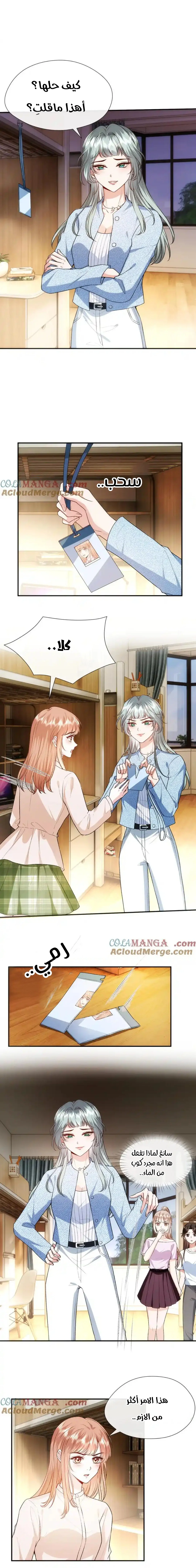 Read Cool Madam Proves Others Wrong Online AR Manga Online