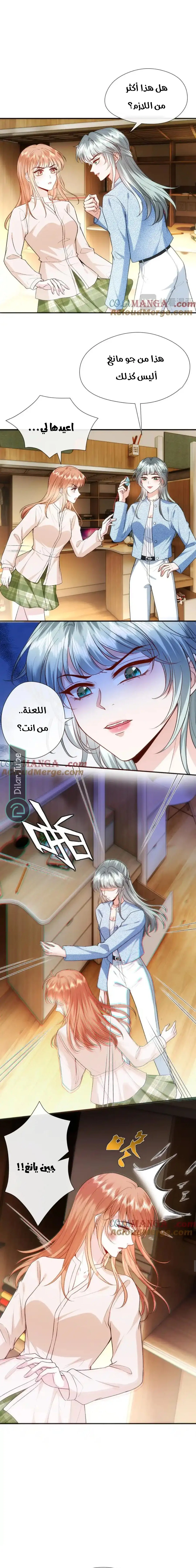 Read Cool Madam Proves Others Wrong Online AR Manga Online