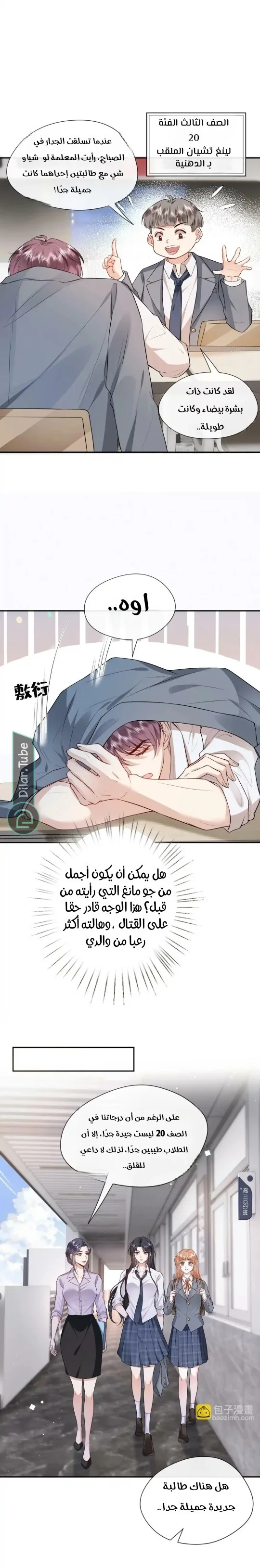 Read Cool Madam Proves Others Wrong Online AR Manga Online