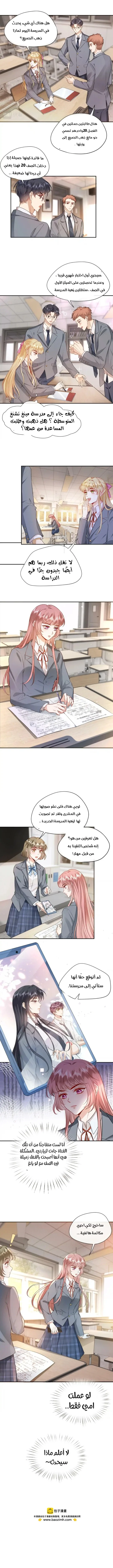 Read Cool Madam Proves Others Wrong Online AR Manga Online
