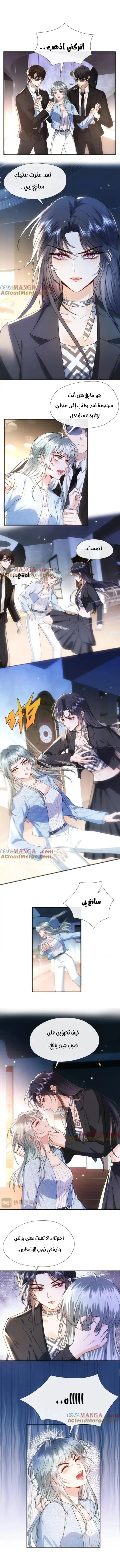 Read Cool Madam Proves Others Wrong Online AR Manga Online