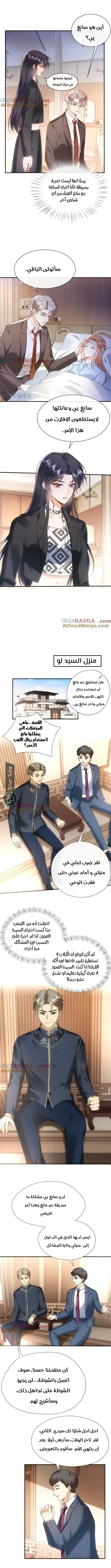 Read Cool Madam Proves Others Wrong Online AR Manga Online