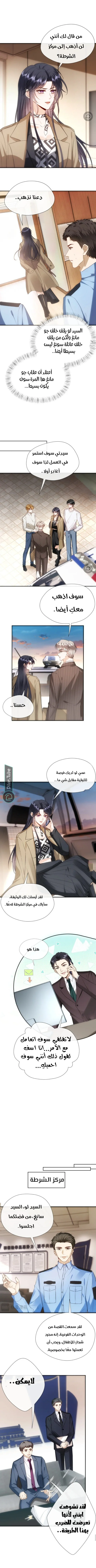 Read Cool Madam Proves Others Wrong Online AR Manga Online