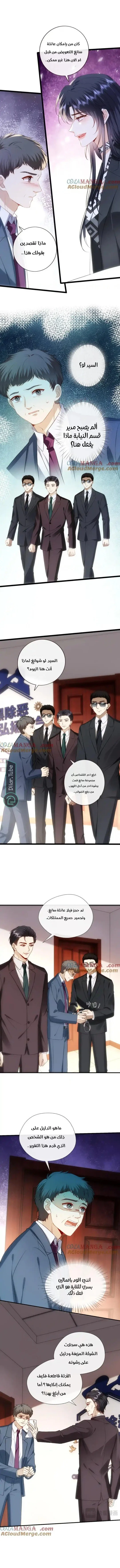 Read Cool Madam Proves Others Wrong Online AR Manga Online
