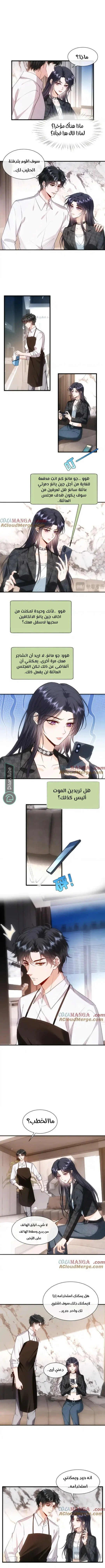 Read Cool Madam Proves Others Wrong Online AR Manga Online