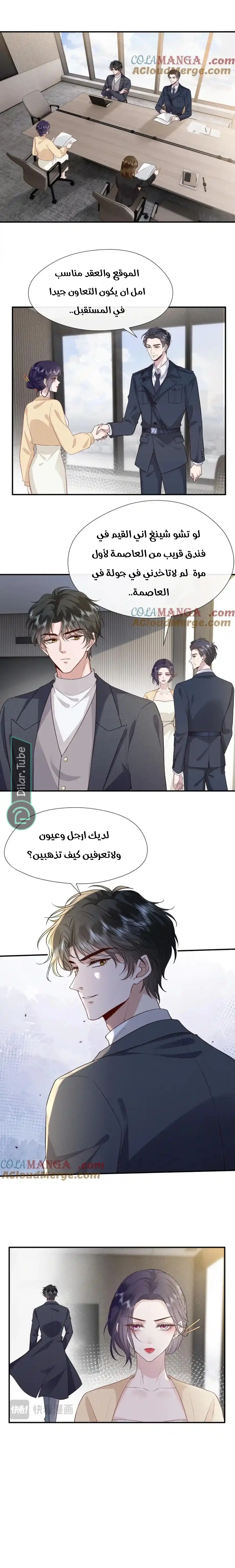 Read Cool Madam Proves Others Wrong Online AR Manga Online