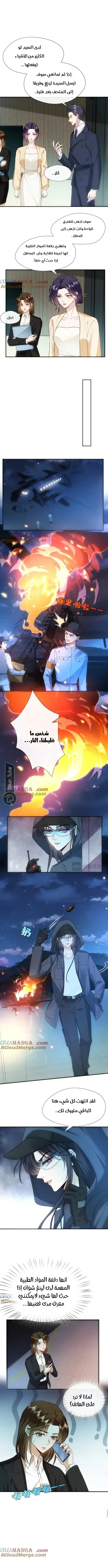 Read Cool Madam Proves Others Wrong Online AR Manga Online
