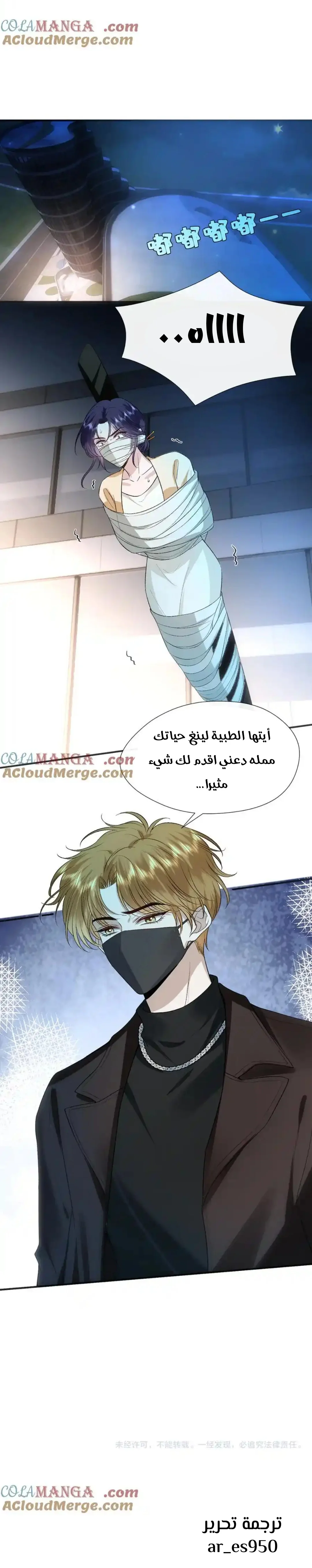 Read Cool Madam Proves Others Wrong Online AR Manga Online